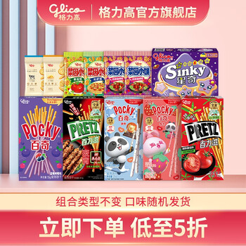 glico 格力高 零食大礼包组合装 6盒+6袋+2瓶 共14件食品类商品-全利兔-实时优惠快报