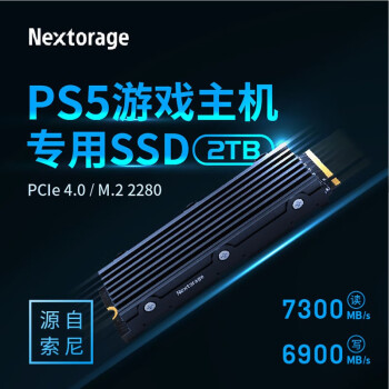 Nextorage PS5չ̬Ӳ SSD M.2ӿ NVMEЭPCIe4.0 4TB(ȡ7300MB/S д6900MB) ֧PS5