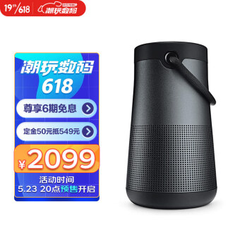 Bose SoundLink Revolve+ 蓝牙扬声器 II 黑色 360度环绕防水无线音箱/音响 大水壶二代