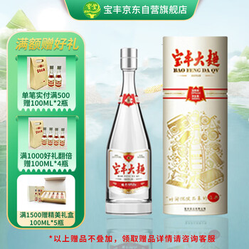 宝丰 大曲 第六代 50%vol 清香型白酒 500ml 礼盒装全利兔-实时优惠快报