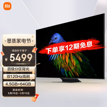 小米电视6 至尊版 55英寸 4K QLED 百级分区背光 4.5+64GB 远场语音MEMC防抖 游戏智能平板电视机L55M7-Z1