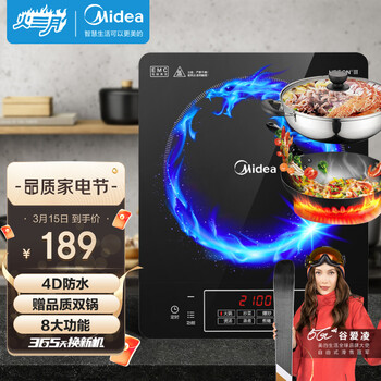 美的（Midea）电磁炉 带锅电磁炉套装家用 4D防水 2100W大火力电磁灶 触控面板双配C21-Simple101
