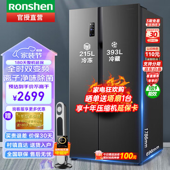 Ronshen 容声 净味系列 BCD-608WD18HP 风冷对开门冰箱 608升家电类商品-全利兔-实时优惠快报