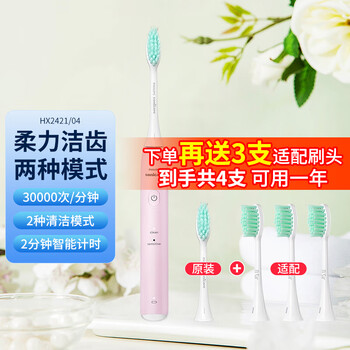 PHILIPS 飞利浦 HX2421/04 电动牙刷 粉色家电类商品-全利兔-实时优惠快报
