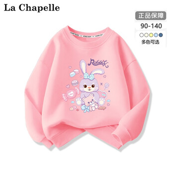 LA CHAPELLE MINI拉夏贝尔女童卫衣春秋款儿童宝宝上衣2023新款中小童洋气套头衣服 星黛露粉色 120母婴玩具类商品-全利兔-实时优惠快报