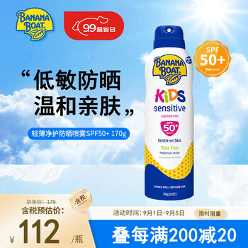香蕉船 轻薄净护防晒喷雾SPF50+ 170g 低敏温和 清透不油腻 户外防水防汗美妆个护类商品-全利兔-实时优惠快报