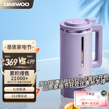 韩国大宇(DAEWOO) 破壁机家用静音迷你小豆浆机自动清洗多功能加热果蔬料理搅拌辅食机养生壶旗舰店 暮光紫（不配养生壶）
