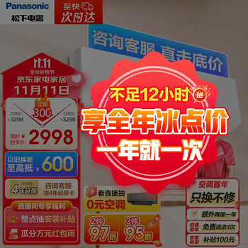Panasonic 松下 滢风系列 KFR-35GW/BpZY230 新三级能效 壁挂式空调 1.5匹全利兔-实时优惠快报