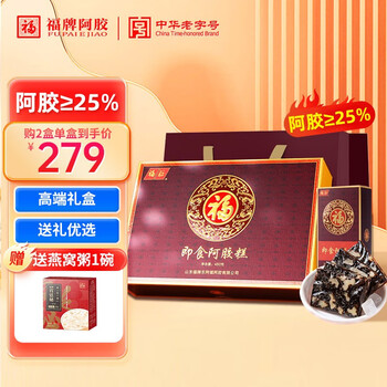 福牌阿胶 即食阿胶糕480g （阿胶含量25%）礼盒装全利兔-实时优惠快报