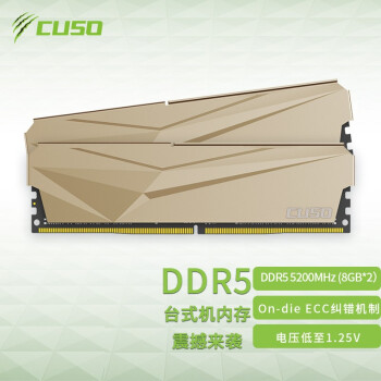 酷兽（CUSO）DDR5 16g（8gx2）台式机内存 DDDR5 16g（8gx2）5200MHz  酷兽夜枭系列