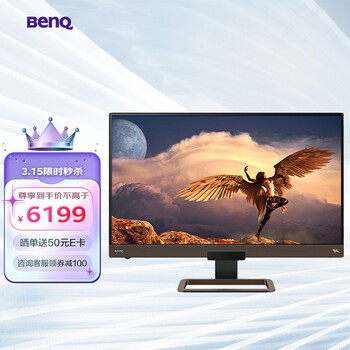 明基（BenQ）EW3280U 31.5吋 4K IPS HDR400智慧爱眼广色域2.1声道 PS5/电脑游戏显示器 （Type-C可充电）