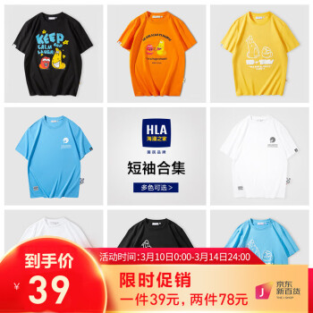 海澜之家（HLA）爆笑联名短袖T恤男 数码烫画-漂白C9 180/96A/XL 推荐76~82kg