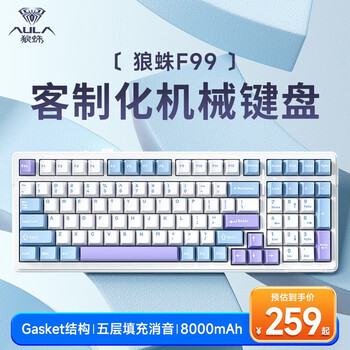 AULA 狼蛛 F99客制化机械键盘gasket结构全键热插拔无线三模蓝牙游戏 星落凝云-收割者轴全利兔-实时优惠快报