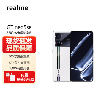 ңrealmeGT Neo5 SE ڶ7+콢о 100W+5500mAh 5Gֻ ʥ׻þ 16GB+1TB