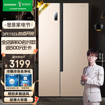 容声(Ronshen)【离子净味系列】636升变频一级能效对开门双开门电冰箱家用风冷无霜BCD-636WD12HP全空间净化