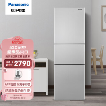 Panasonic松下冰箱265升家用变频三门银色超薄宽幅变温室风冷无霜NR-EC26WPA-S