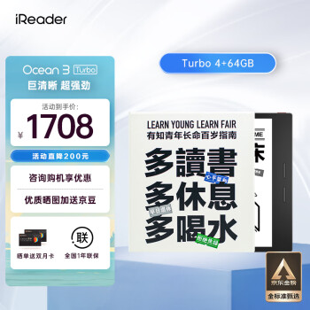 iReader Ocean3 Turbo 7ӢĶ īˮֽ ֽѧϰ 4+64GB ֪װ