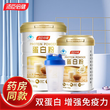 汤臣倍健 蛋白粉礼盒装（450g+150g+摇摇杯）全利兔-实时优惠快报
