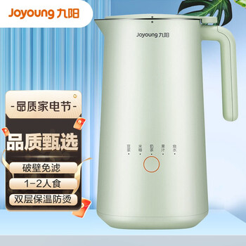 九阳（Joyoung）肖战推荐 迷你破壁机0.3L一人食小型榨汁机全自动家用多功能豆浆机DJ03X-D111(绿)
