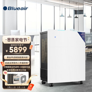布鲁雅尔(Blueair)空气净化器 除醛守护星570EF 大空间 快速分解除甲醛 除菌二手烟异味雾霾