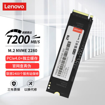 루Lenovo2TB SSD̬ӲM.2ӿ(NVMeЭ)PCIe4.0 x4  ȫ Y9000ϵ