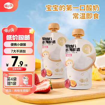 SUPER MIAO 喵小侠 常温酸奶饮品 夏季儿童饮品 六物果冻山楂冻果冻儿童零食 水果酸奶西梅味100g全利兔-实时优惠快报