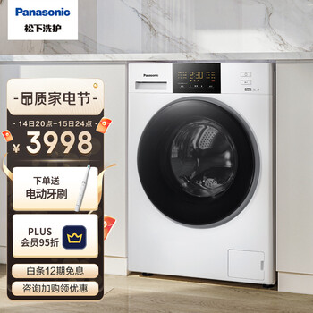 松下(Panasonic)滚筒洗衣机全自动 洗烘一体10公斤 空气洗 除螨除菌 BLDC电机 筒自洁 XQG100-ND10Y白色