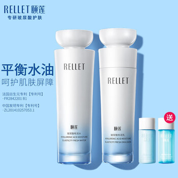 颐莲（RELLET）玻尿酸水乳组合 神经酰胺保湿控油熬夜修护护肤化妆品