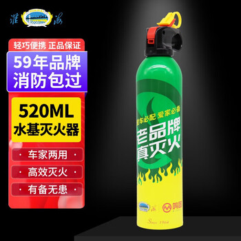 HUAIHAI 淮海 车载灭火器 MSWJ520 水基520ML 车载汽车用品类商品-全利兔-实时优惠快报