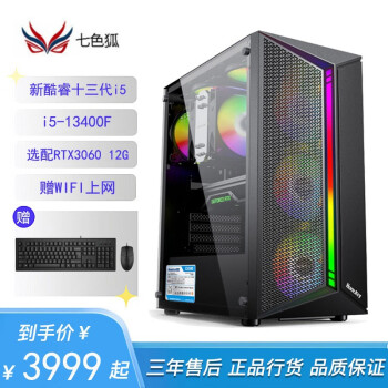 ˶i5 13400f/RTX3060רҵʦȾ3DͼƵڽģϷװ̨ʽ һi5-13400F/16G/500G̬ RTX3060 12GԿ