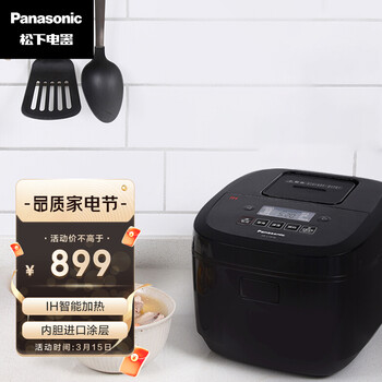 松下（Panasonic）4L（对应日标1.5L） IH电磁加热家用电饭煲 多功能电饭锅 备长炭内锅 智能双预约 SR-L15H8