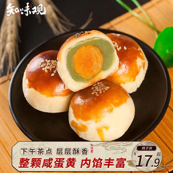 知味观 蛋黄酥 翡翠莲蓉馅 中华 杭州特产 零食糕点心100g食品类商品-全利兔-实时优惠快报