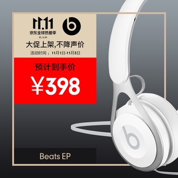Beats EP 头戴式耳机 手机耳机 游戏耳机 含线控麦克风 白色