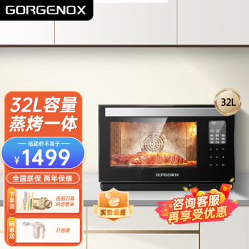 32升德国歌嘉诺GORGENOX蒸烤箱一体机性能怎么样？蒸烤二合一智能菜单