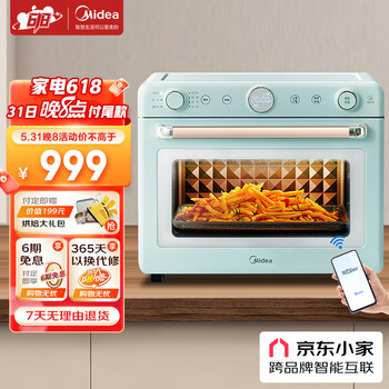美的（Midea）初见家用智能电烤箱 多功能空气炸锅机 35L珐琅搪瓷内胆 京东小家智能生态PT3520W 以旧换新