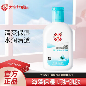 Dabao 大宝 SOD清爽保湿露 100ml美妆个护类商品-全利兔-实时优惠快报
