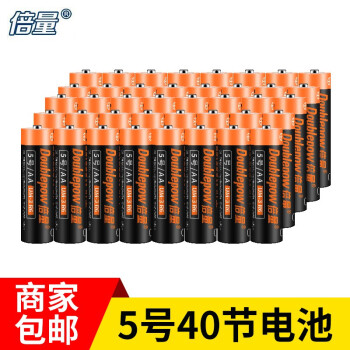 倍量 电池5号20节+7号电池20粒装 碳性干适用于闹钟遥控器等等 5号电池40粒装