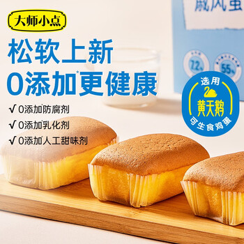 17日0点：大师小点 12个水牛奶戚风蛋糕 55%黄天鹅鸡蛋含量 0添加下午茶糕点 水牛奶蛋糕300g全利兔-实时优惠快报