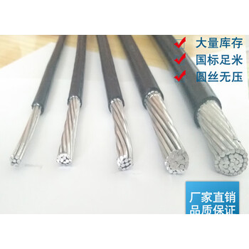 强鑫国标铝电缆线1625355070120平方单芯铝线电线户外架空铝芯线国标