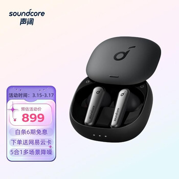 声阔 Soundcore降噪舱 Liberty Air 2 Pro主动降噪真无线TWS 入耳式蓝牙耳机适用苹果/华为手机 玛瑙黑 