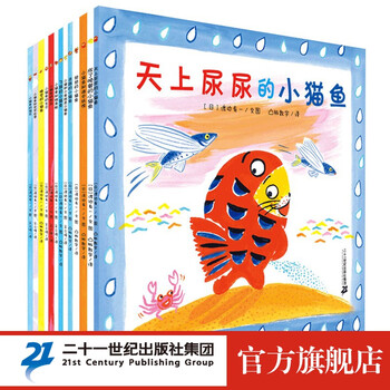《小猫鱼·第1辑》（套装共13册）文具图书类商品-全利兔-实时优惠快报