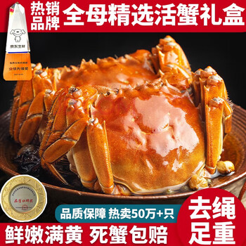 蟹爵 大闸蟹鲜活 全母2-2.3两 6只全利兔-实时优惠快报