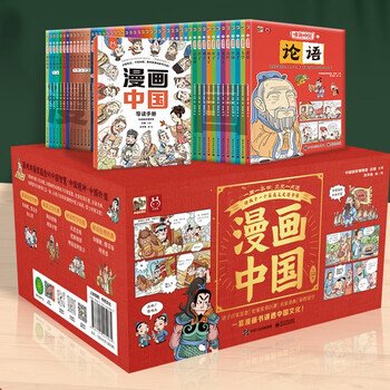 《漫画中国》（套装50册）文具图书类商品-全利兔-实时优惠快报