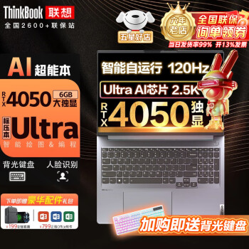 ThinkPadThinkBook16P 2024 23 i9ʼǱ16Ӣ3Dģʦ RTX4090ͼƶվϷ16+ RTX4050 6GUltra125H2.5K 3