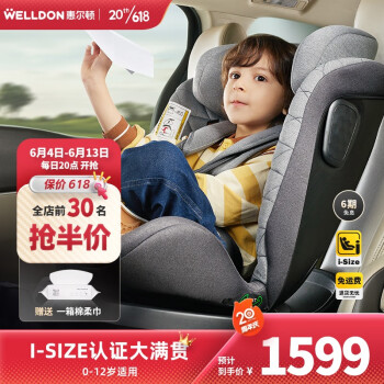 惠尔顿（Welldon）儿童安全座椅0–12岁车载婴儿360旋转全龄段i-size认证 安琪拉Pro 安琪拉Pro-抹茶绿