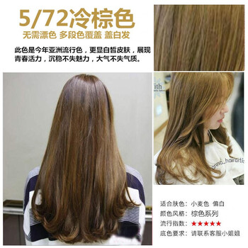 醉美香膏香香染发膏染发剂遮白发三段色覆盖棕色系列潮色流行色男士