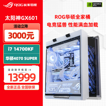 ˶ASUS rogȫͰi7 14700k 4090 4080superԿˮҹȰɫ̫ѩװֱϷ i7 14700KF+RTX4070 Sحö