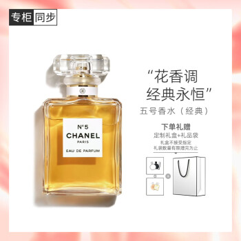 ζChanelˮ()50ml װ N5Ůʿˮ Ů