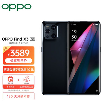 OPPO Find X3 5000万双主摄IMX766 10亿色臻彩屏 60倍显微镜 骁龙870  8+256GB 镜黑 5G年度旗舰手机