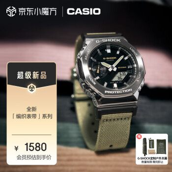 卡西欧（CASIO）G-SHOCK金属八角编织表带防水防震运动男士日韩手表GM-2100C-5A